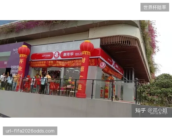 综合赛事特许商品供应链贯通赛区三公里消费圈